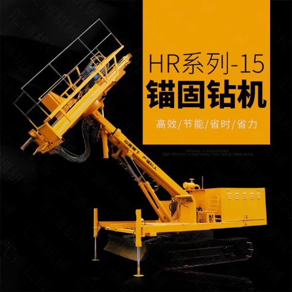 油電兩用護(hù)坡錨固鉆機(jī)，基護(hù)鉆機(jī)廠(chǎng)家