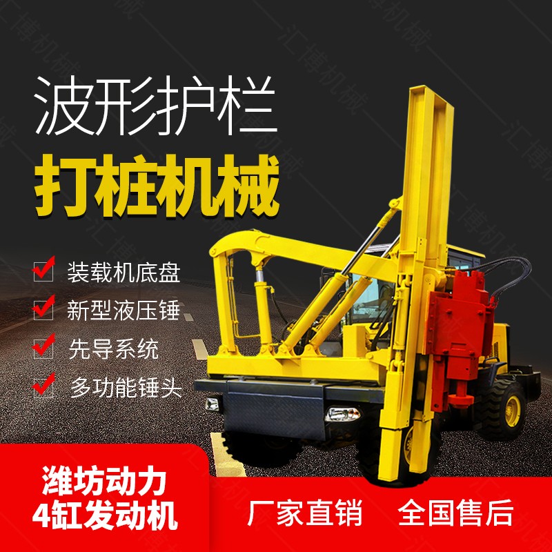 公路護(hù)欄板液壓鉆孔機(jī)，護(hù)欄打樁機(jī)現(xiàn)貨