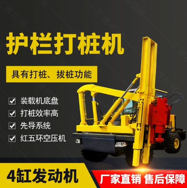 公路護(hù)欄打樁機(jī)，高速公路護(hù)欄鉆孔機(jī)廠(chǎng)家